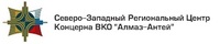 АО "СЗРЦ Концерна ВКО "Алмаз-Антей"